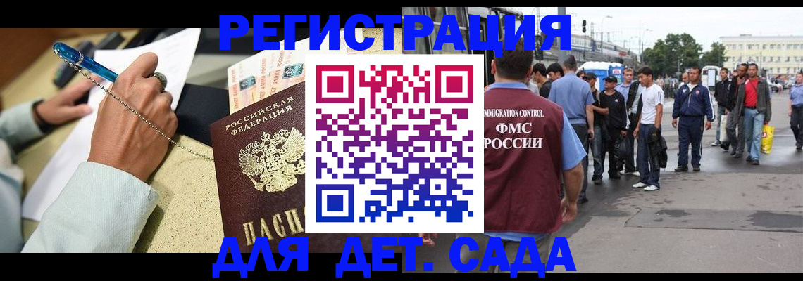 прописка регистрация в Новочеркасске