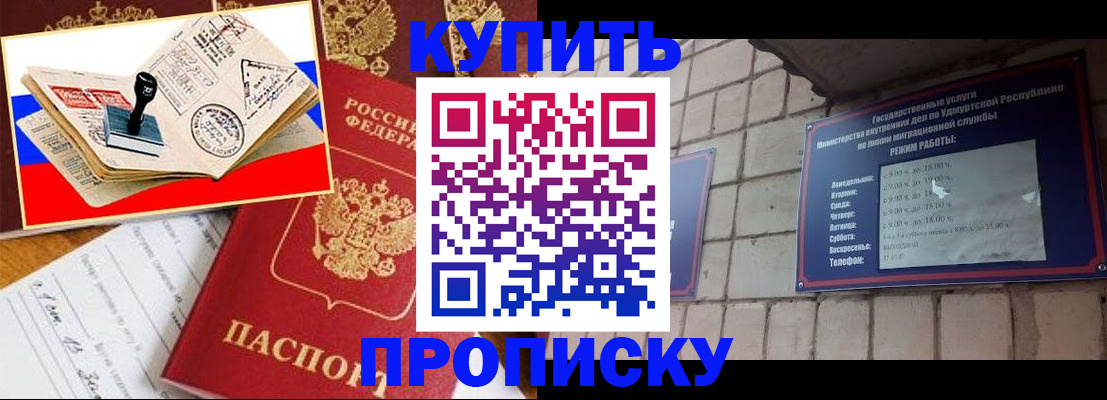 временная регистрация госуслуги в Новочеркасске