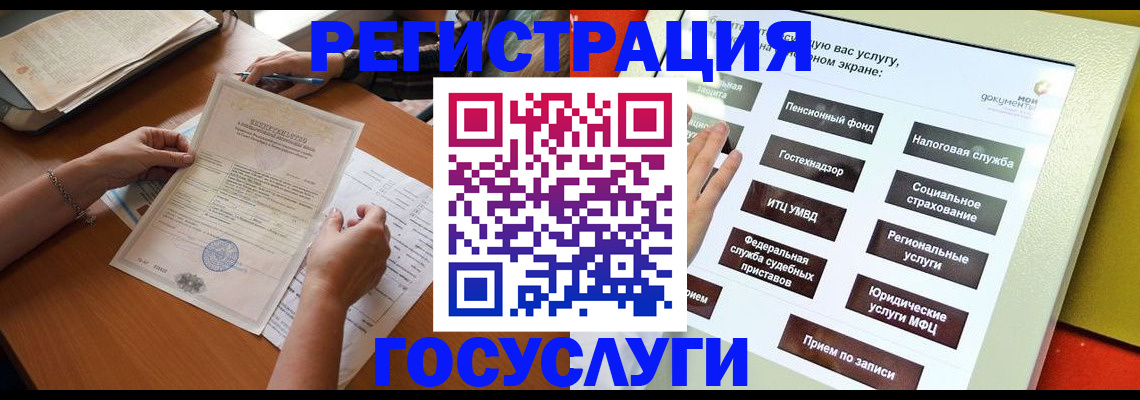 прописка в квартире в Новочеркасске