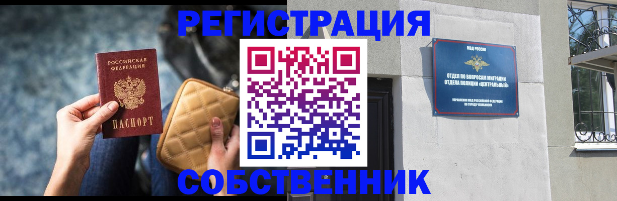 регистрация в Новочеркасске