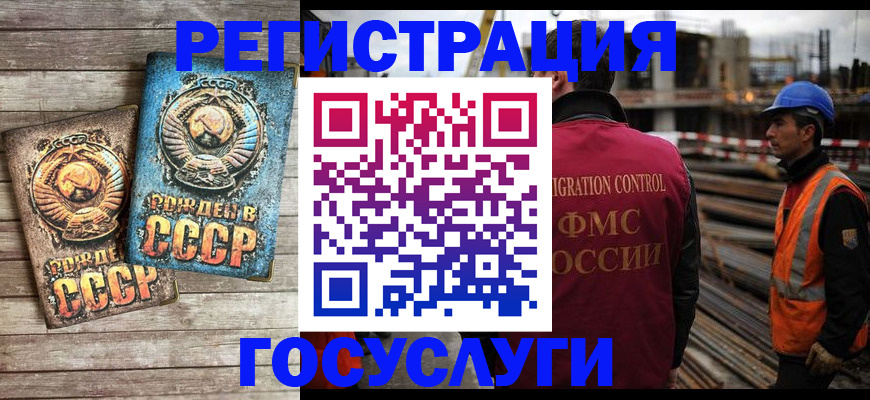 где прописаться в Новочеркасске